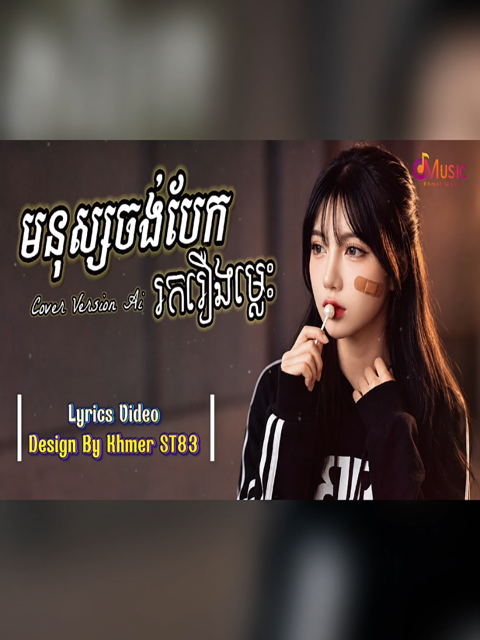 @Khmer Music