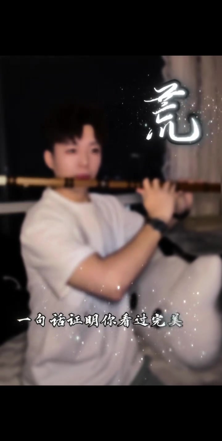 @🎋爱竹笛 Đam Mê Sáo Trúc 🪈