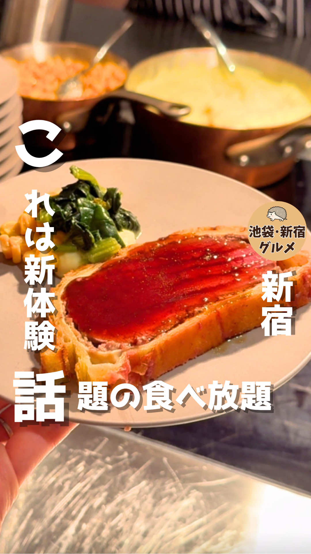 @池袋グルメ・新宿グルメ|ハーリー