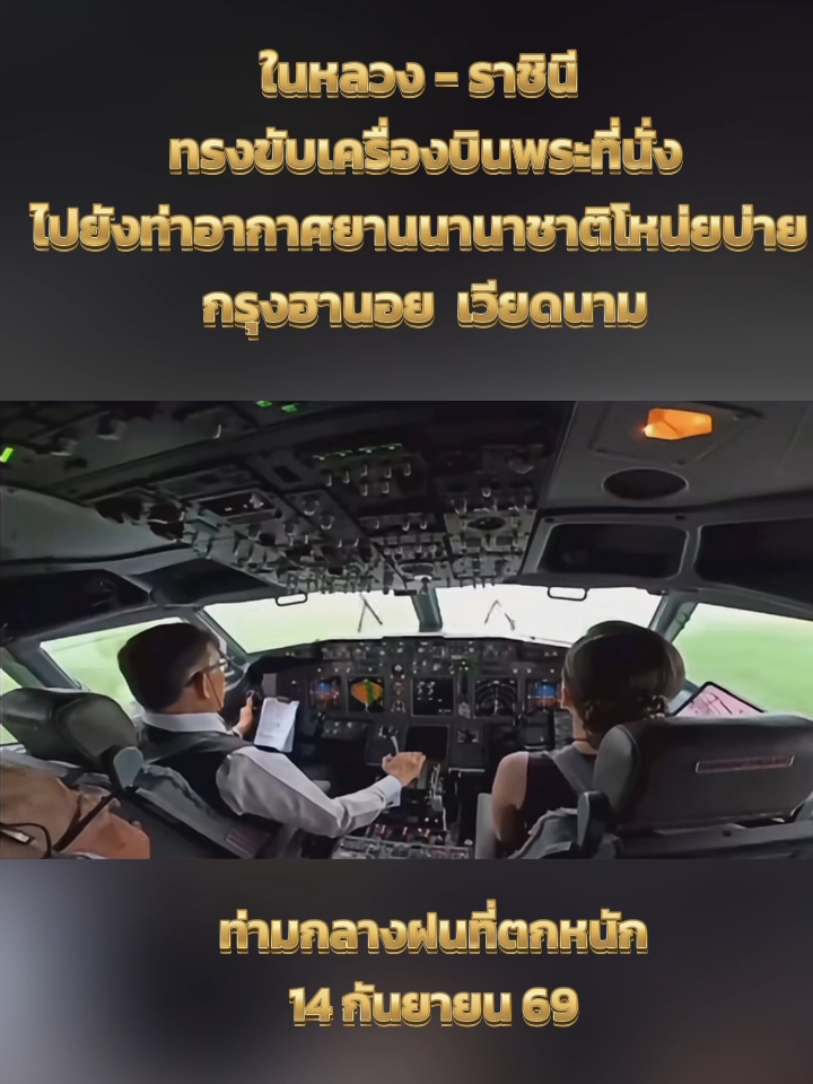 @ประชาสัมพันธ์จังหวัดระยอง