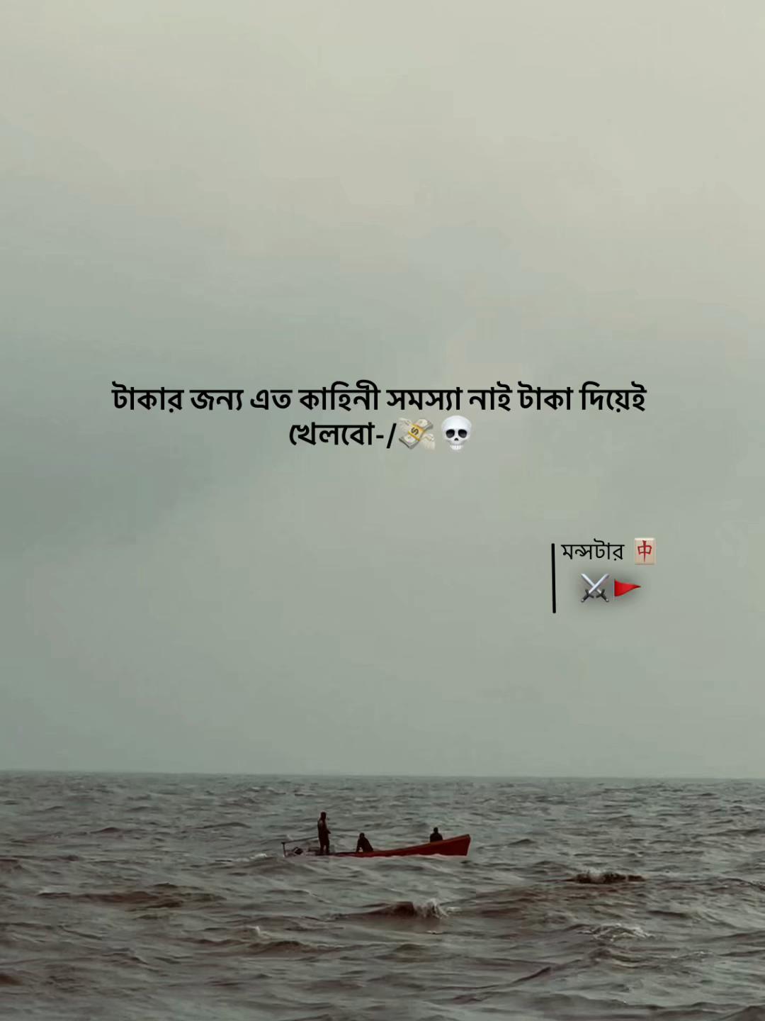 @মন্সটার 🀄