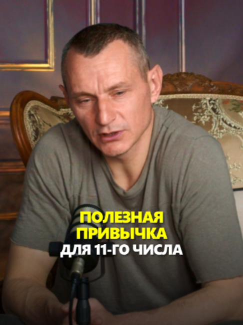 @АЛЕКСЕЙ КАПУСТИН | НУМЕРОЛОГ