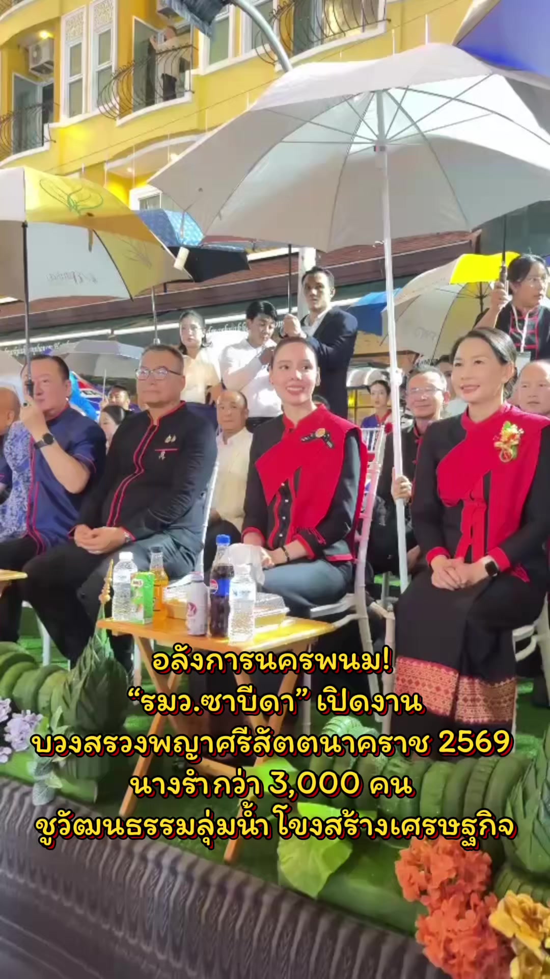 @สวท.ศรีสะเกษ