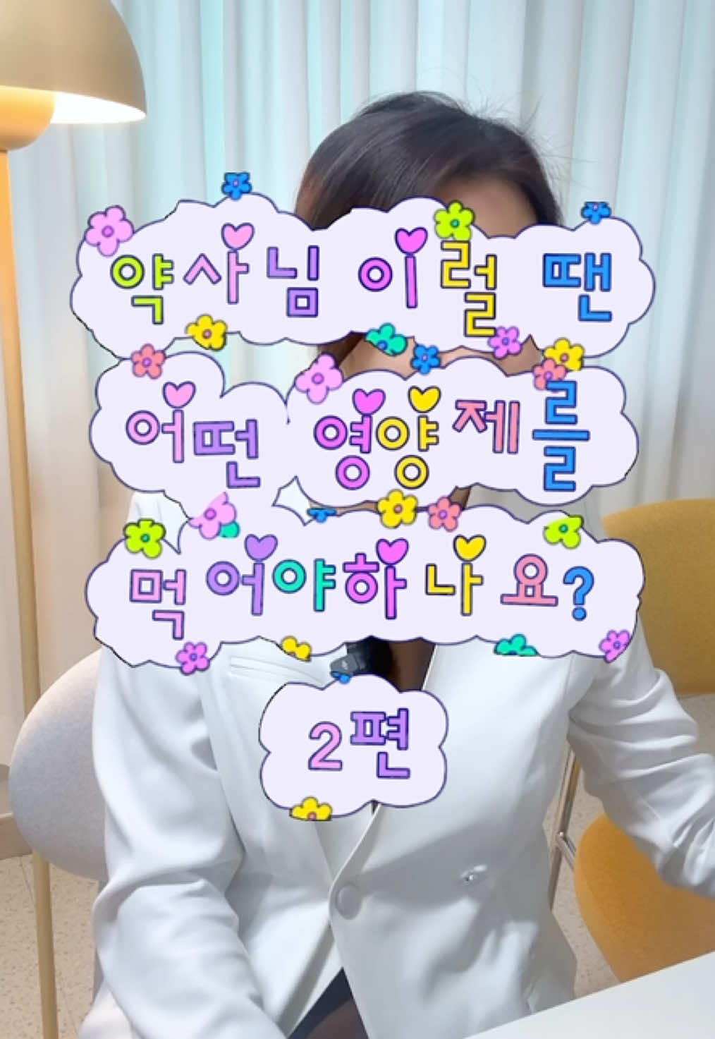 @하이킴 약사