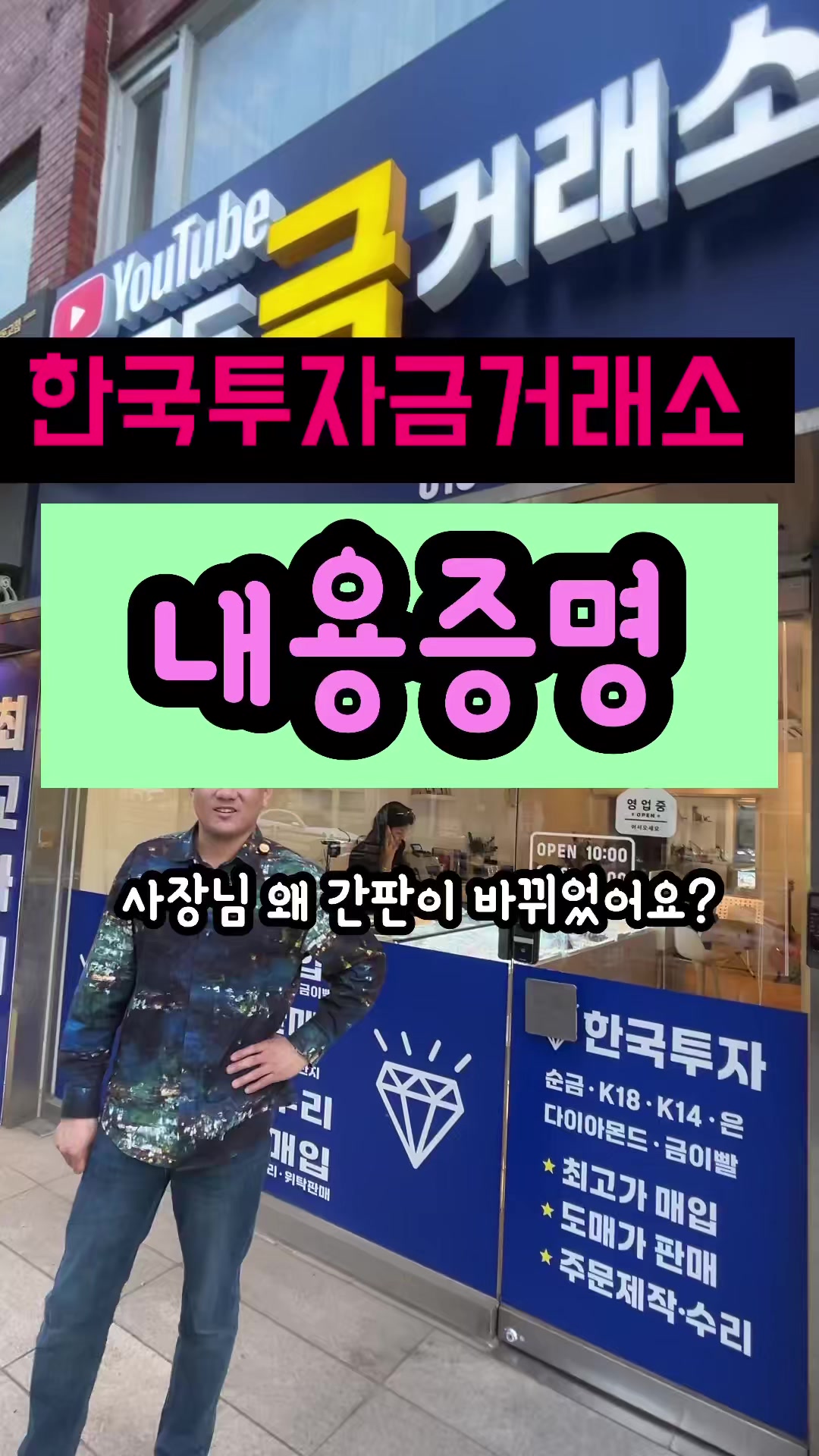 @헤이골드금거래소 and주얼리