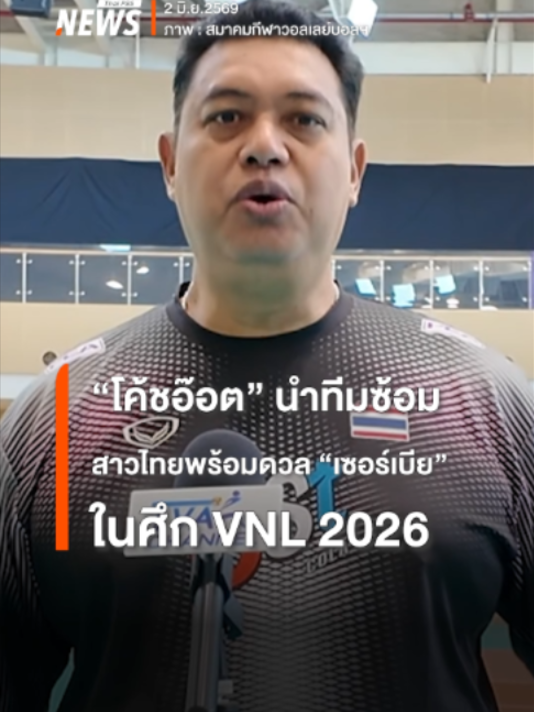 @Thai PBS news