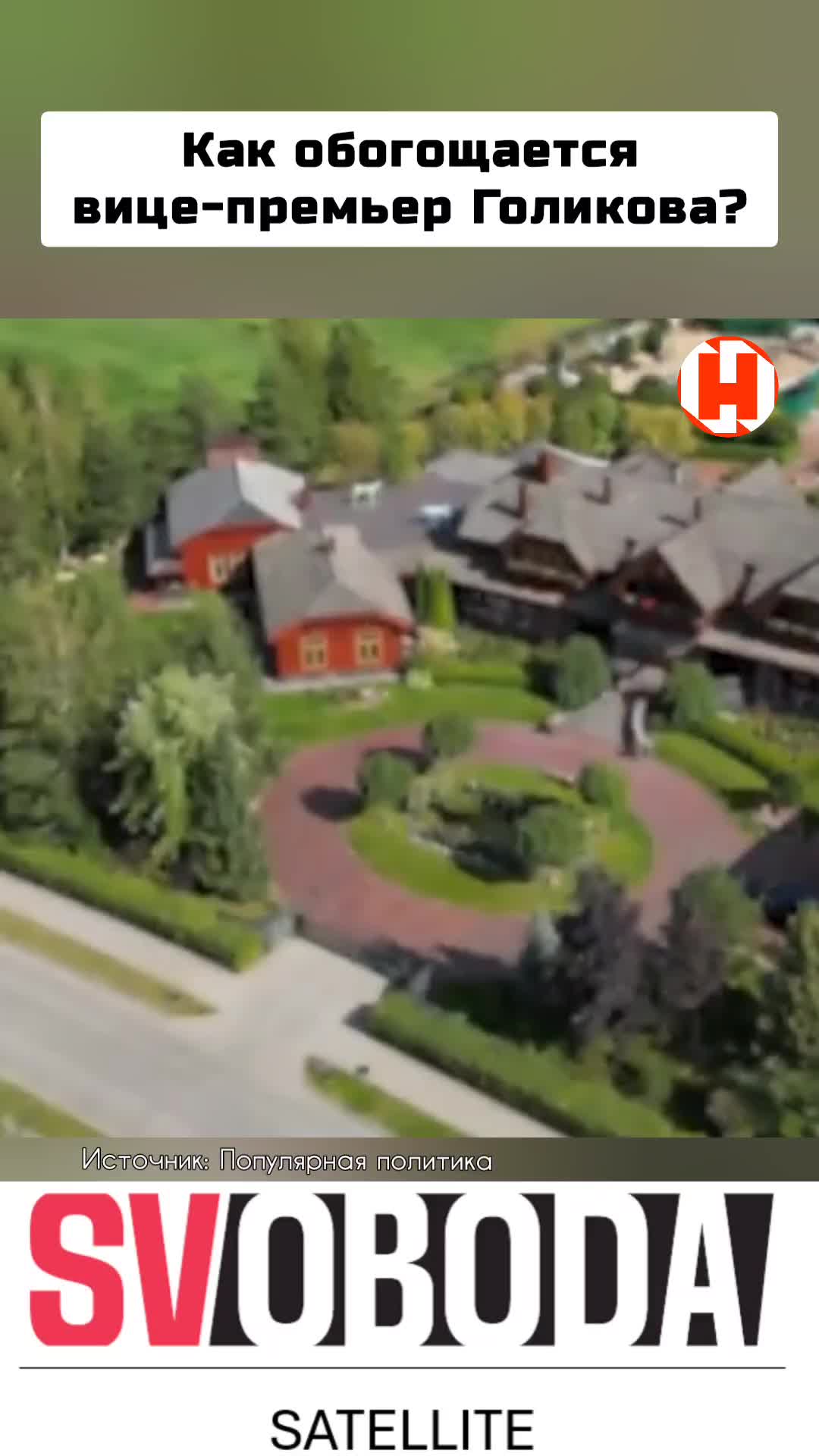 @Svoboda Satellite