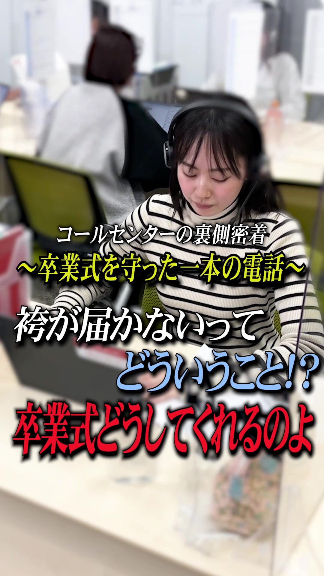 @ベルシステム24