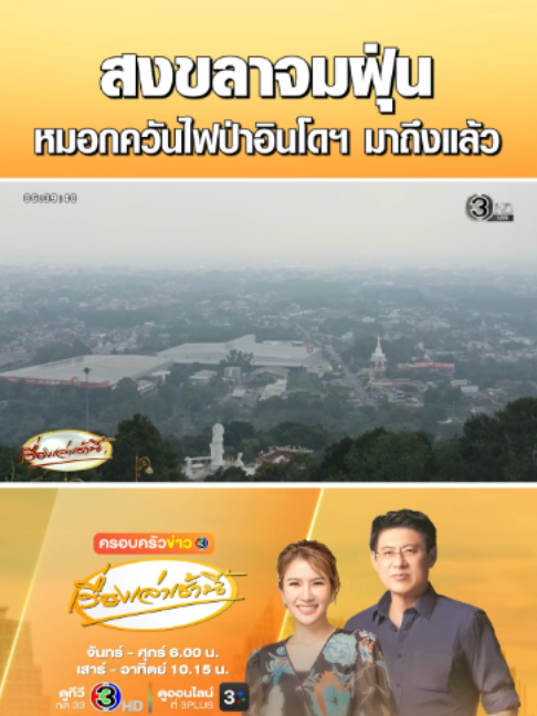 @เรื่องเล่าเช้านี้