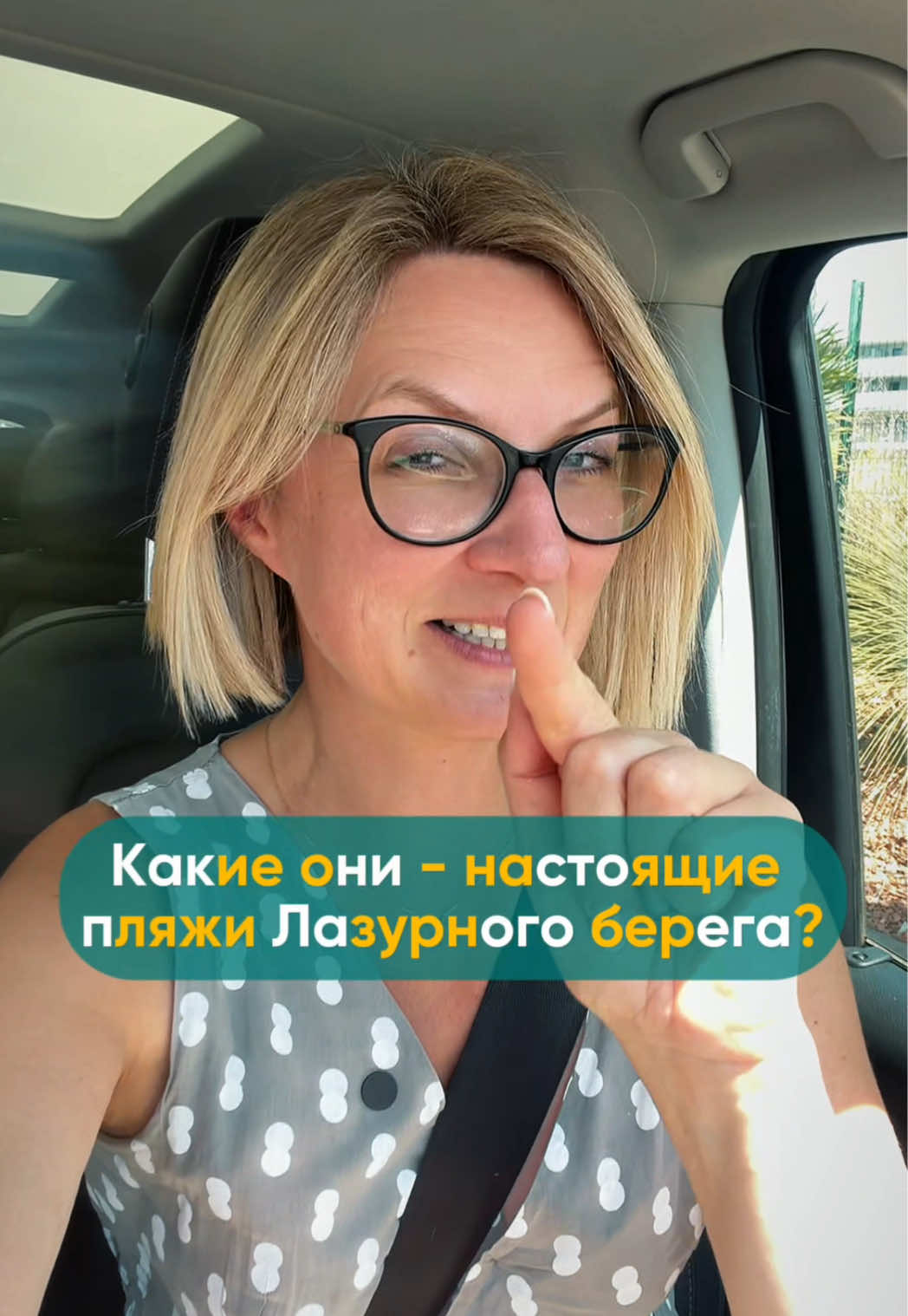 @Анна-гид Ницца🔹Монако🔹Канны