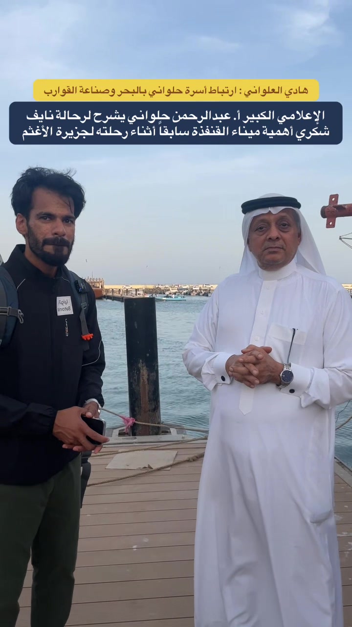 @هادي العلواني القنفذة