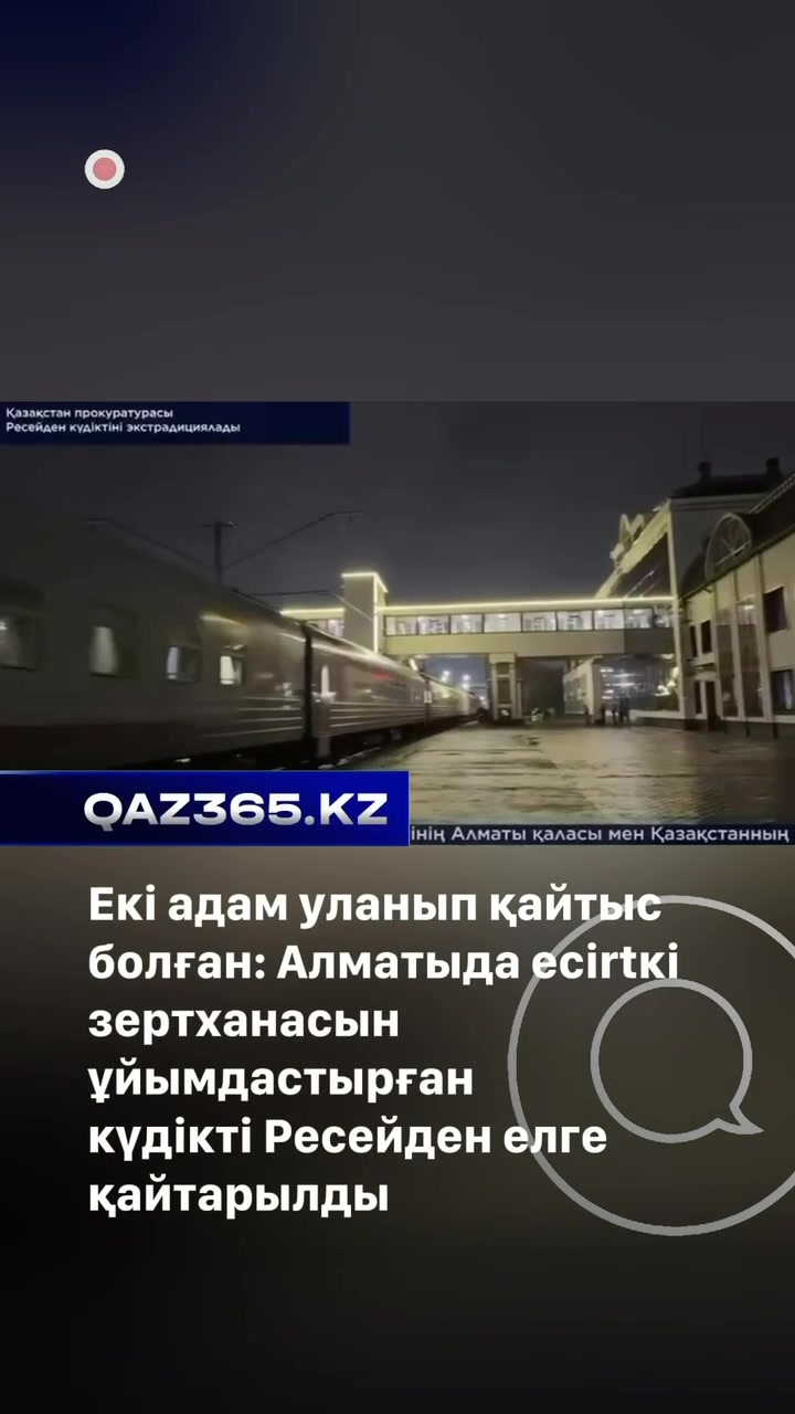 @Qaz365.kz | Новости Казахстана