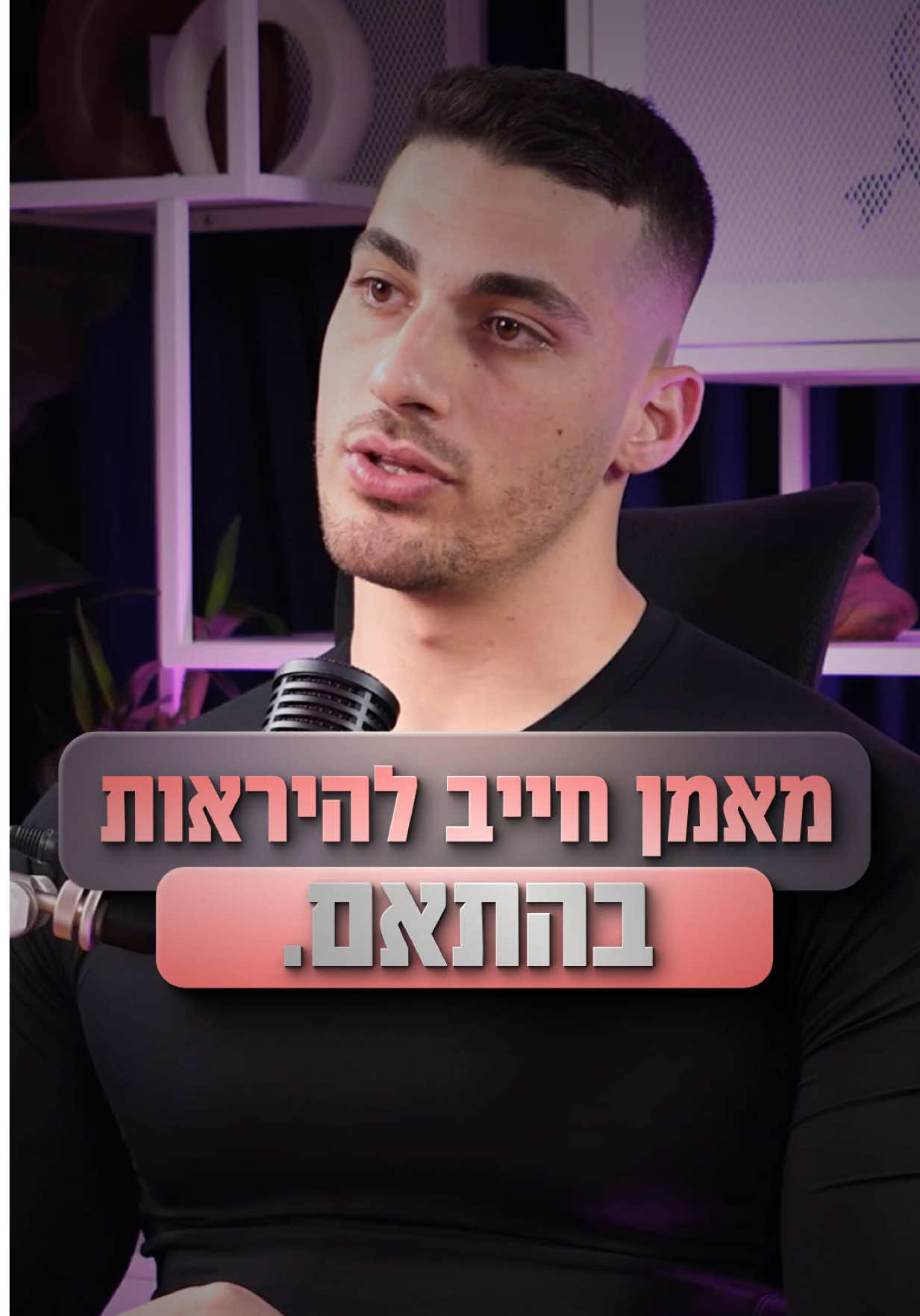 @אורעד שחר - ליווי כושר | תזונה