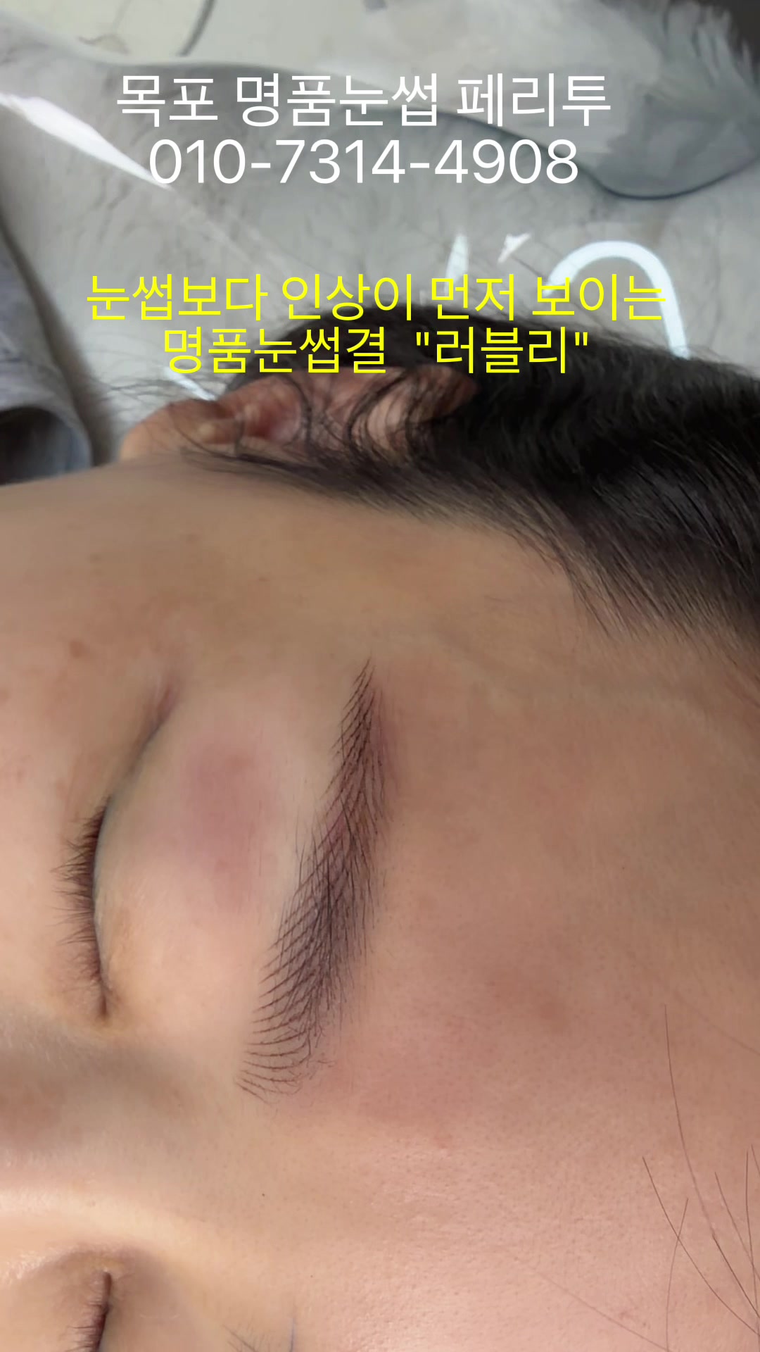 @명품눈썹 peritu(페리투)