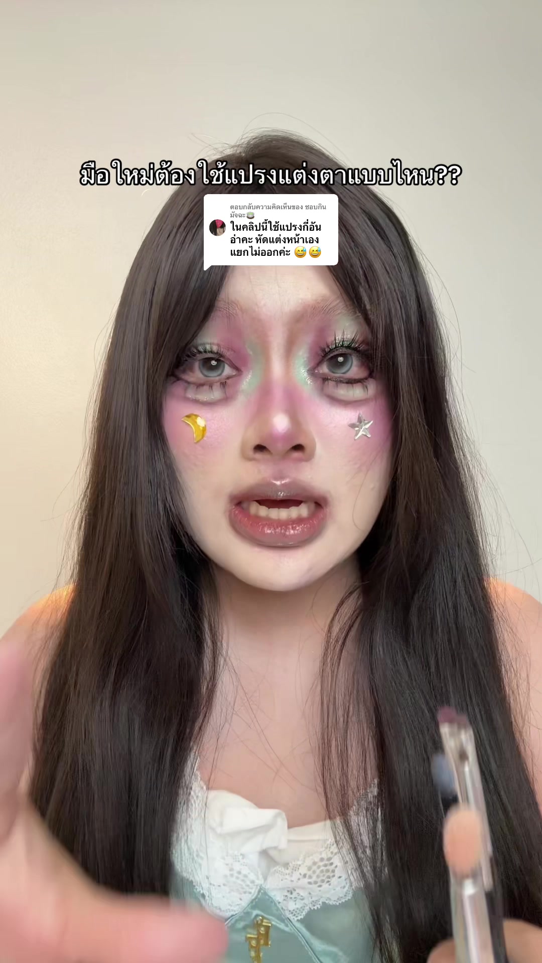 @แอนปอ เมคอัพ | ANPOR Makeup