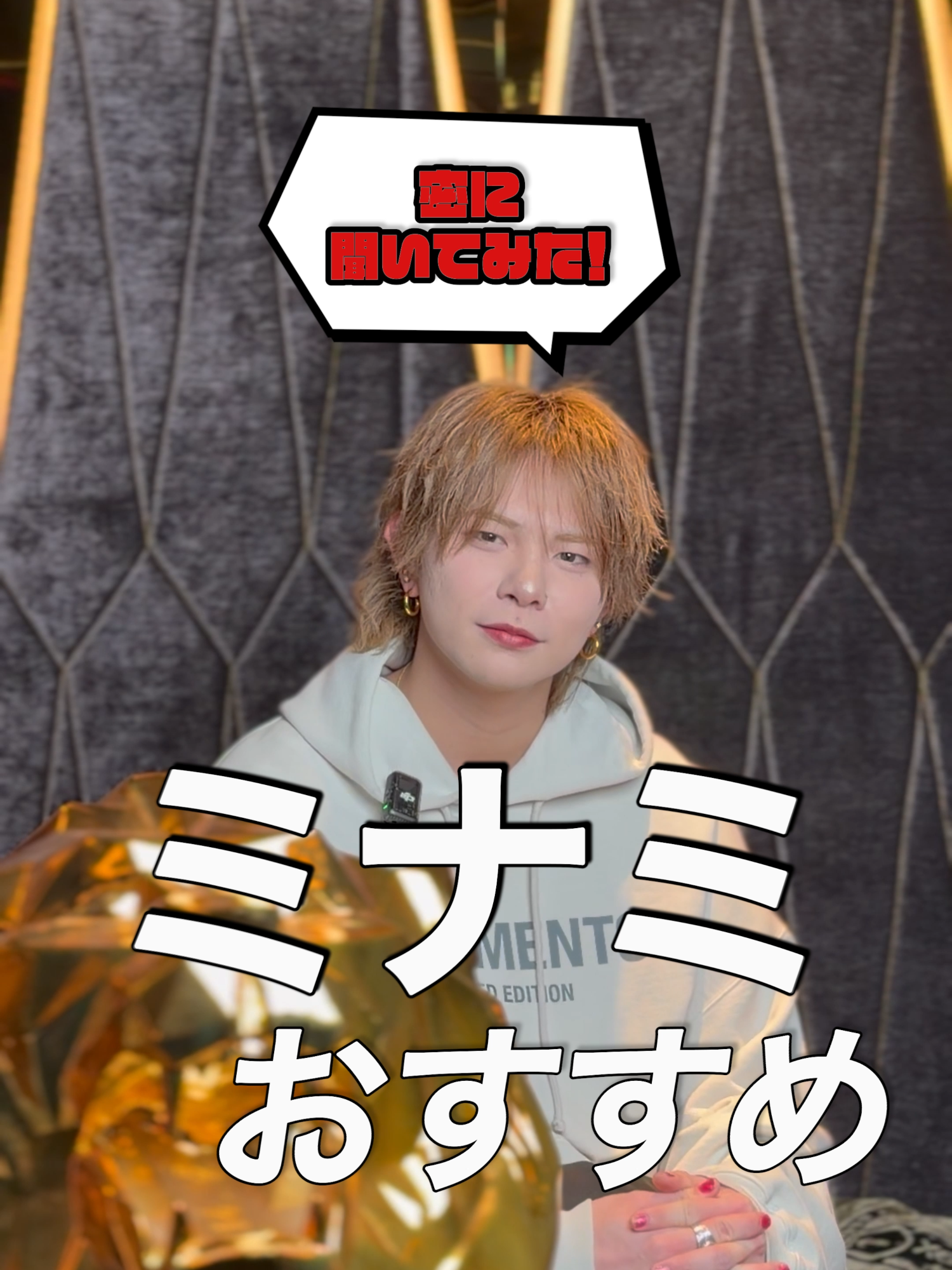 @空音さん!僕たちバズりたいっす!