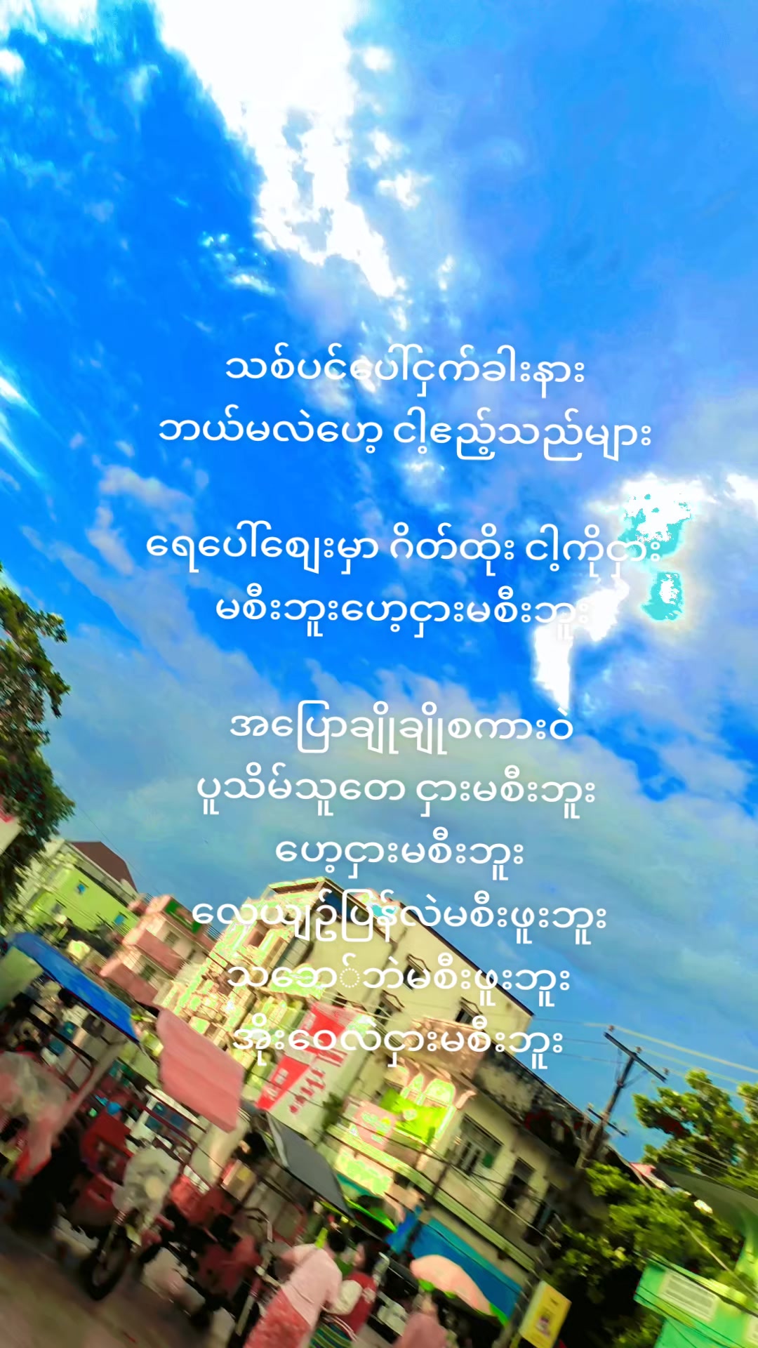 @Ko Paingအိုးဝေတက္ကစီကယ်ရီဘာညာ