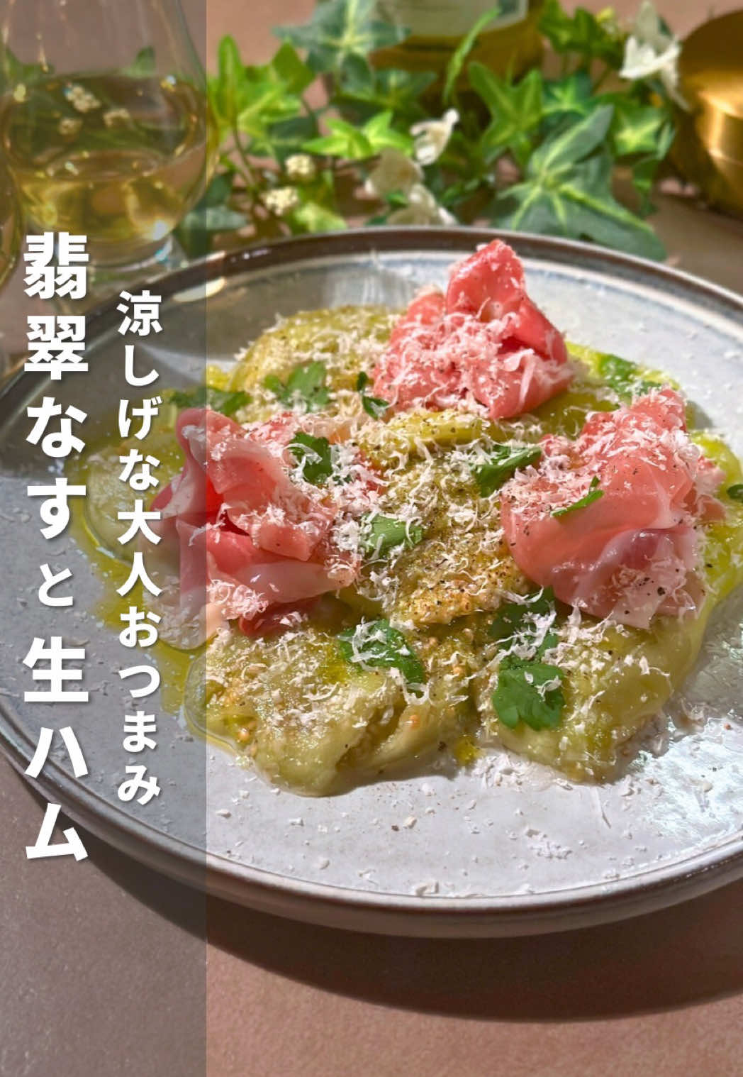 @マイン|妻と味わう大人おつまみ時間