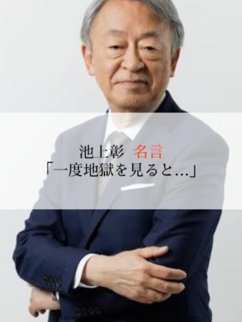 @モチベーションを上げる名言