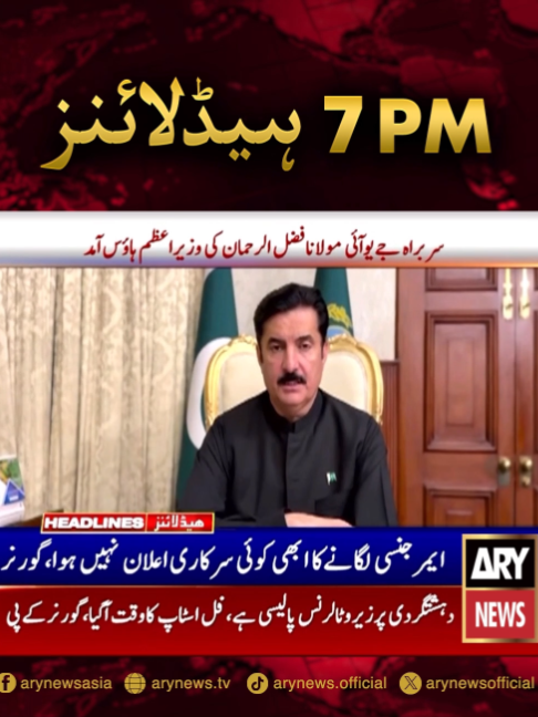 @ARY NEWS