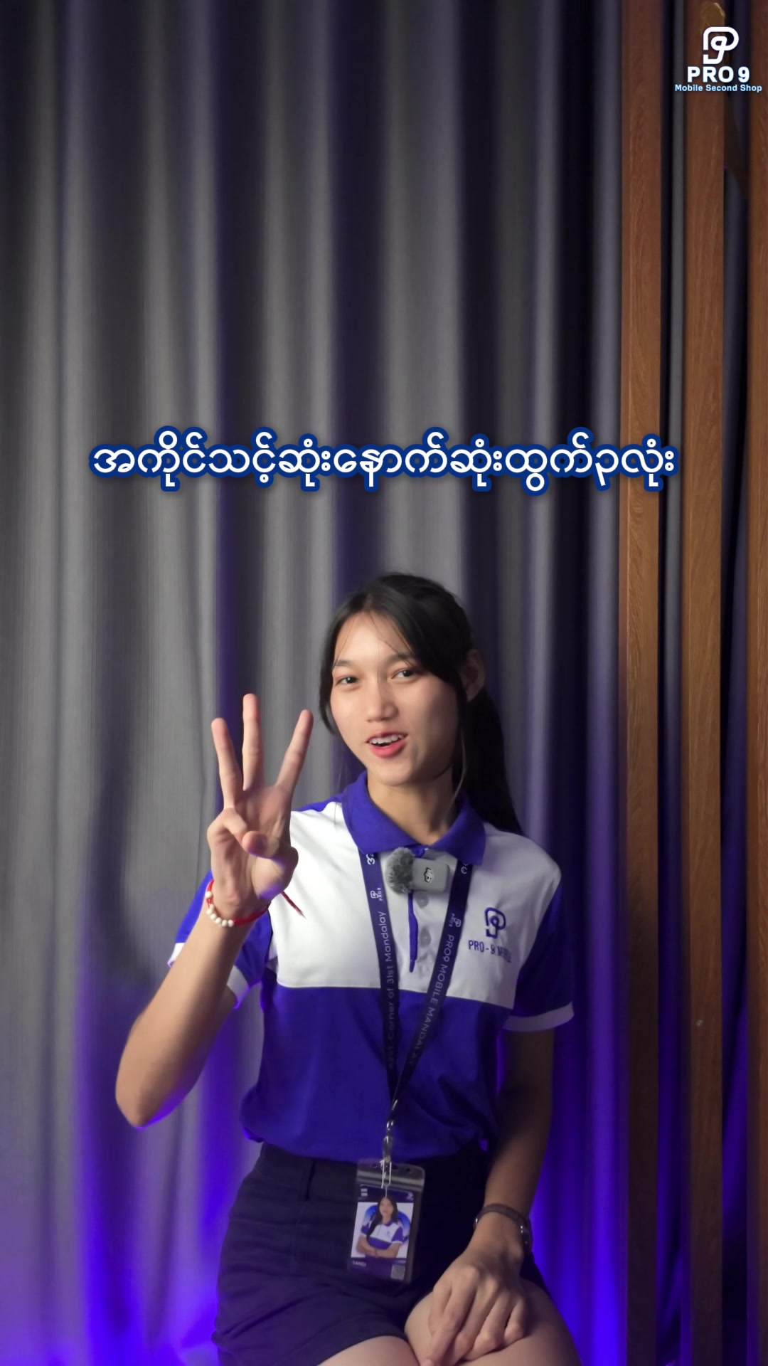 @PRO 9 MOBILE MANDALAY