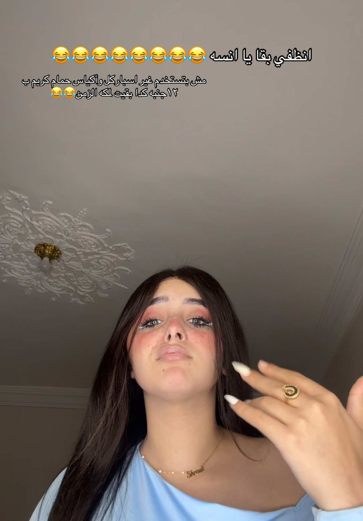 @شروق احلي في الحقيقه 👸🏻