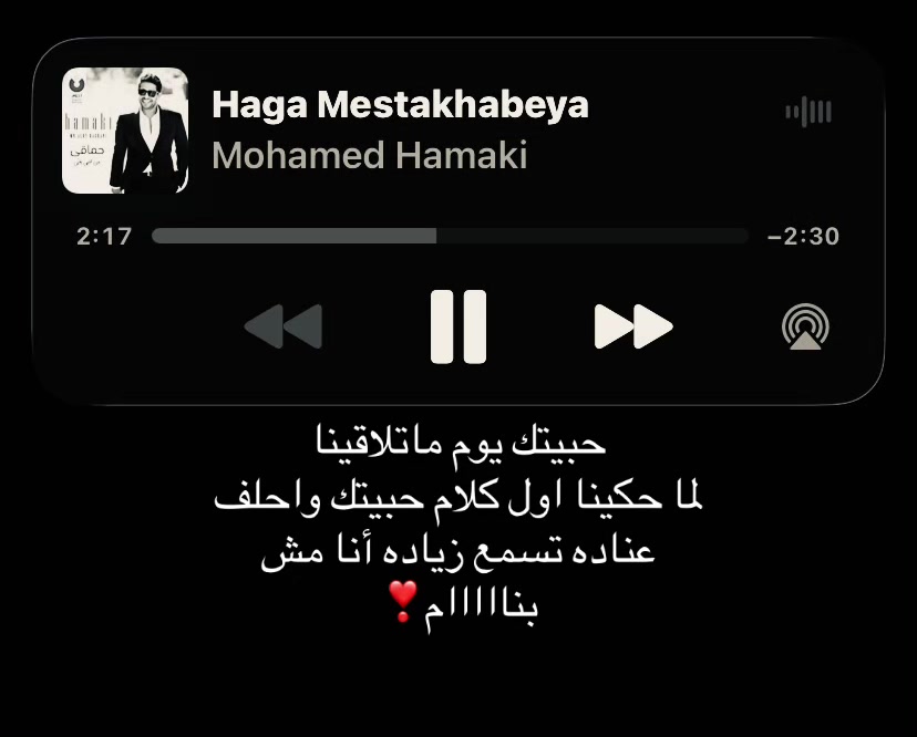 @هسمعك الحته اللي بتفرحك!!