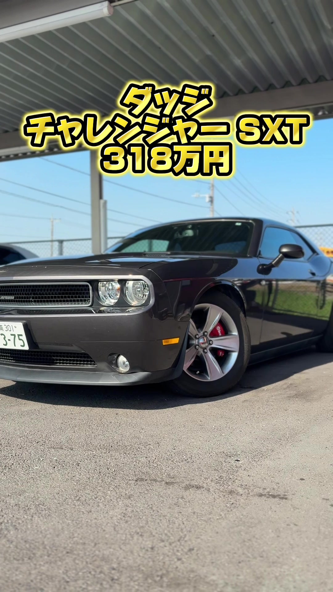 @アメ車専門店トリデックス