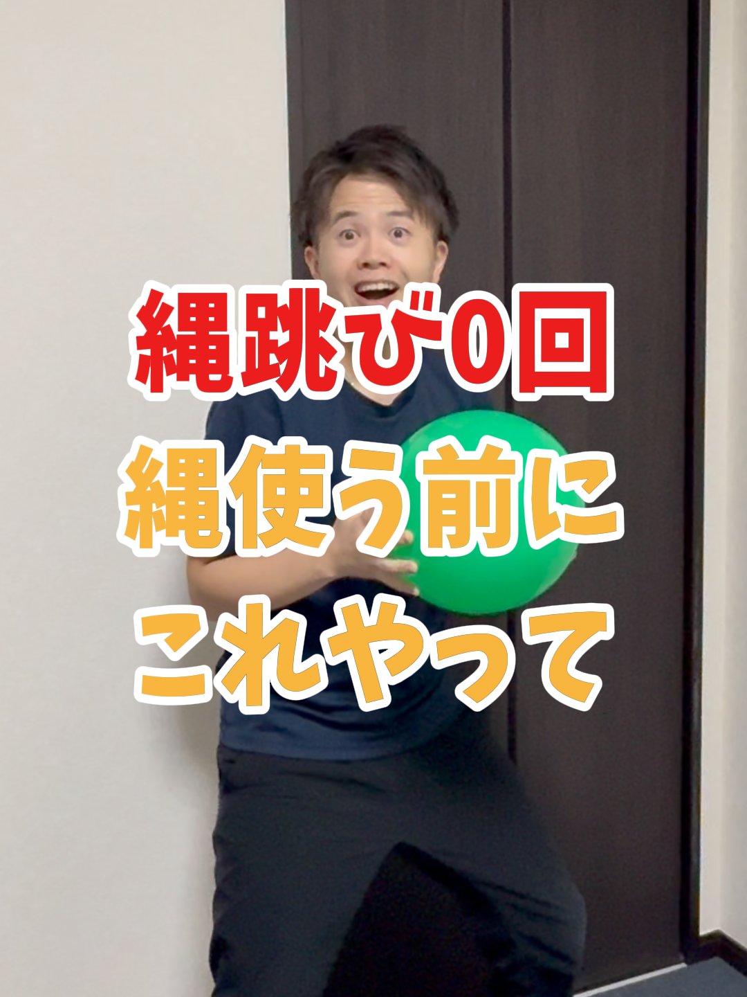 @へやすぽ｜発達の土台を育てる運動教室