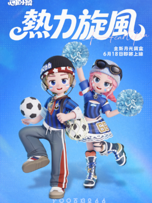 @心動小鎮