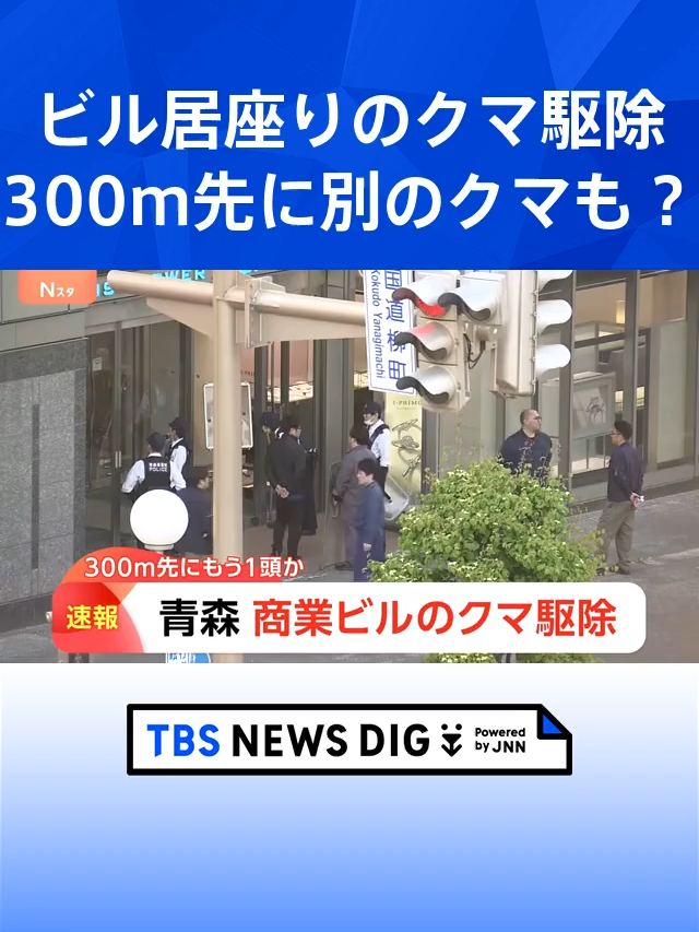 @TBS NEWS DIG Powered by JNN