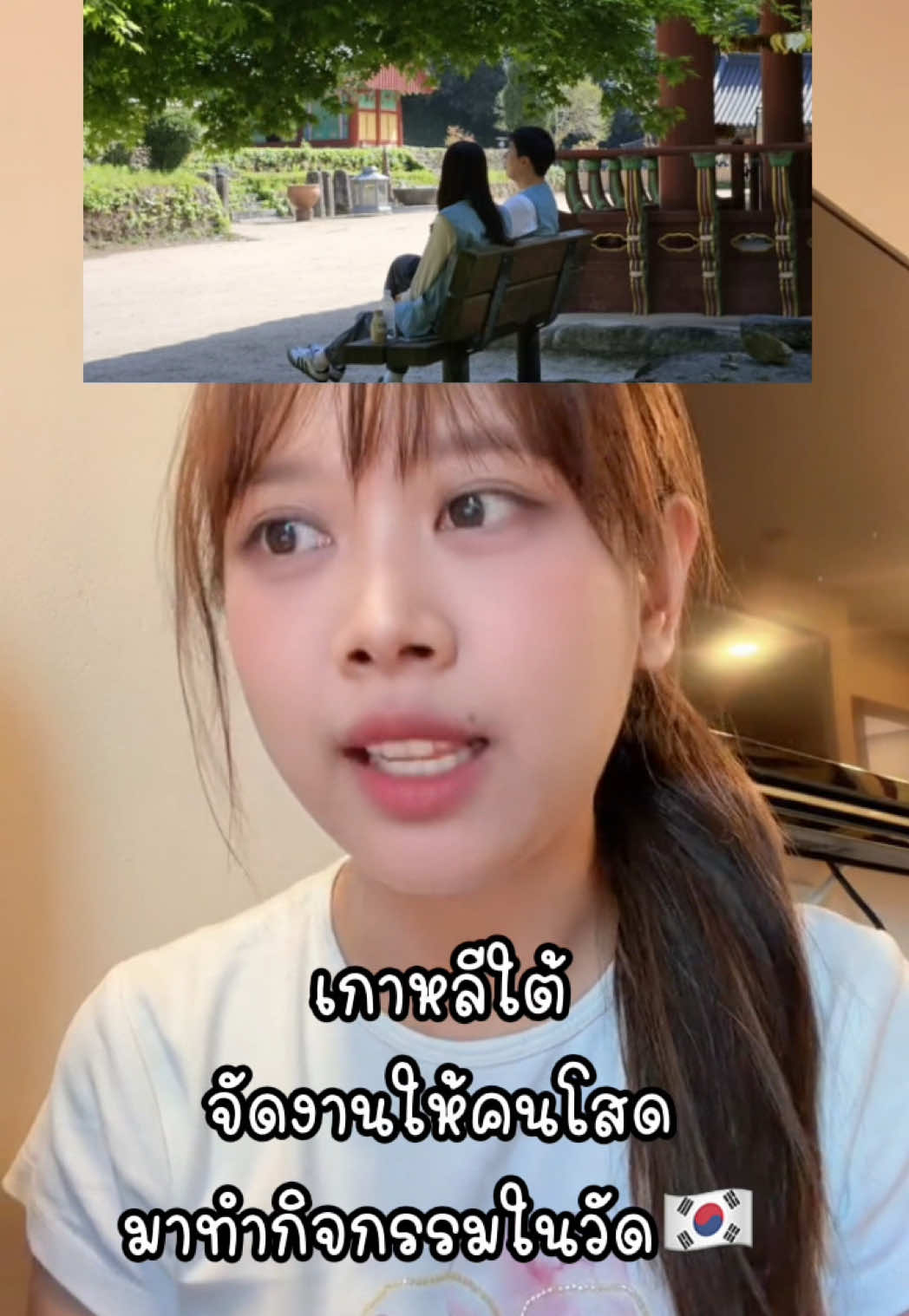 @น้อยหน่าที่ชอบเกาหลี