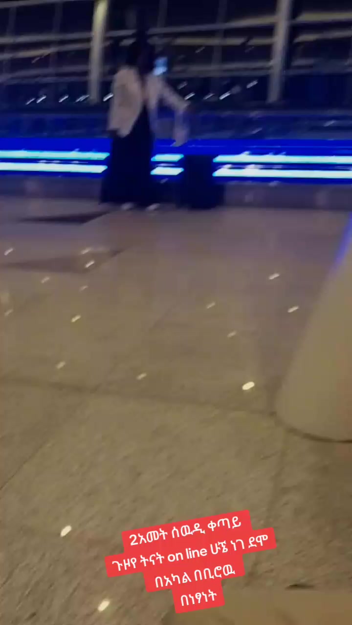 @Meskerem abate ጎንዴሬዋ//ህልሜን ብቻ