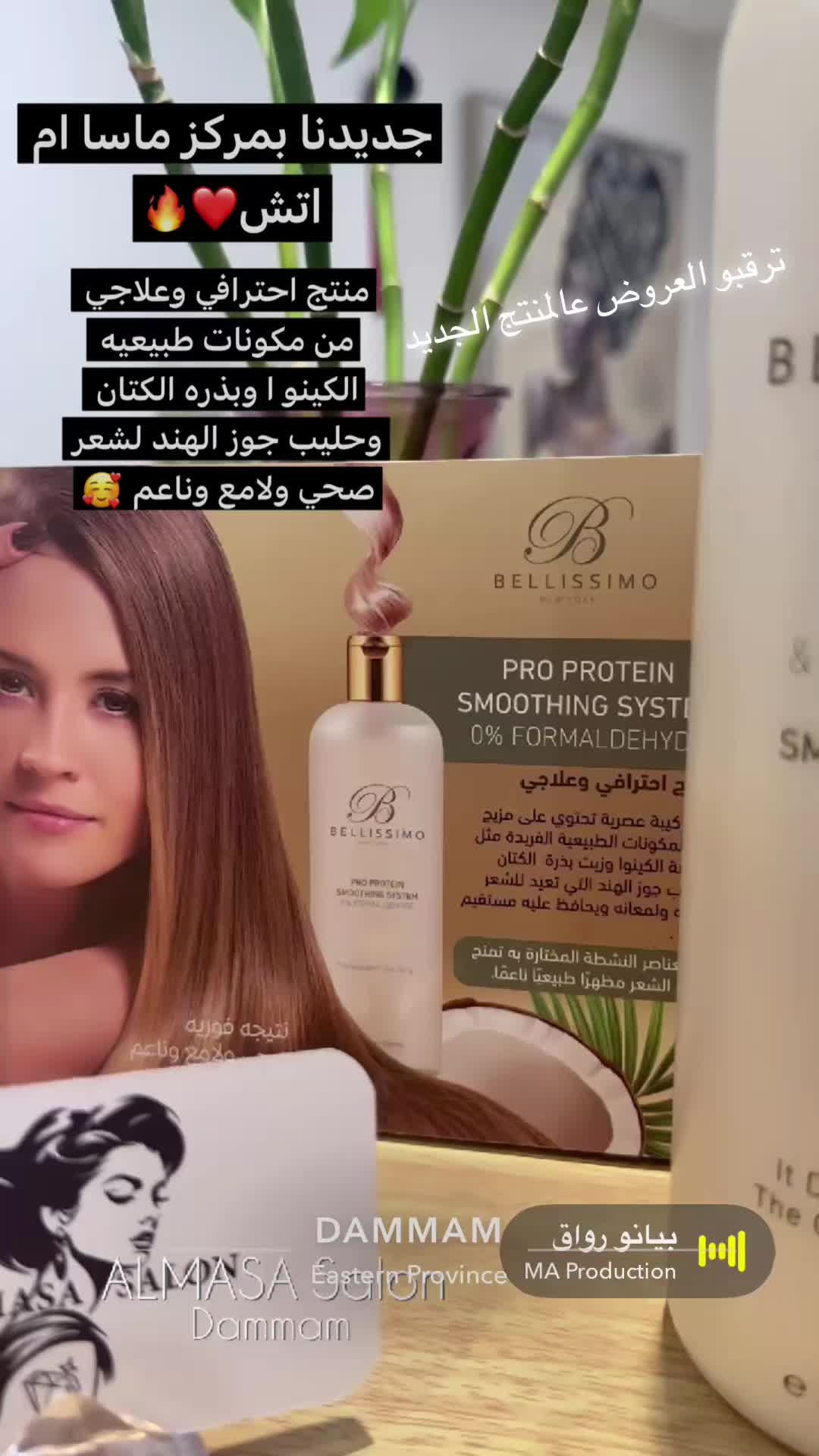 @مركز ماسا إم إتش للتزيين✨