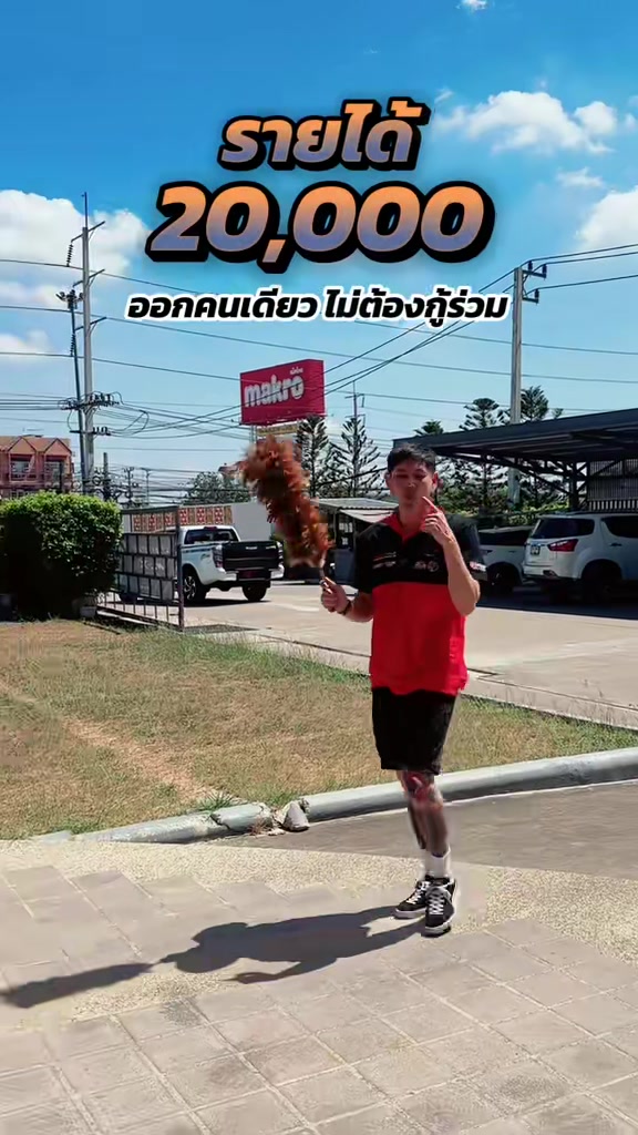 @เซลล์พิทักษ์ 087-5869977