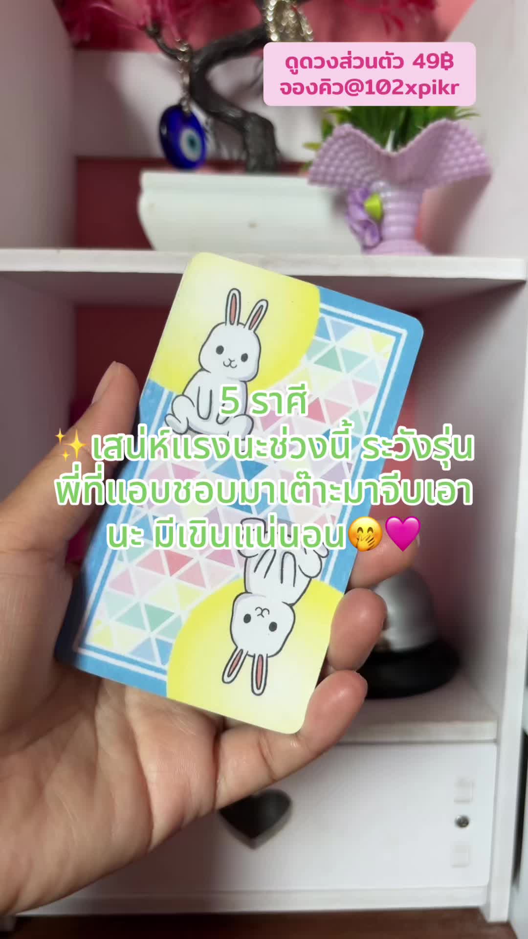 @หมอดูออนไลน์🔮ไพ่ยิปซี