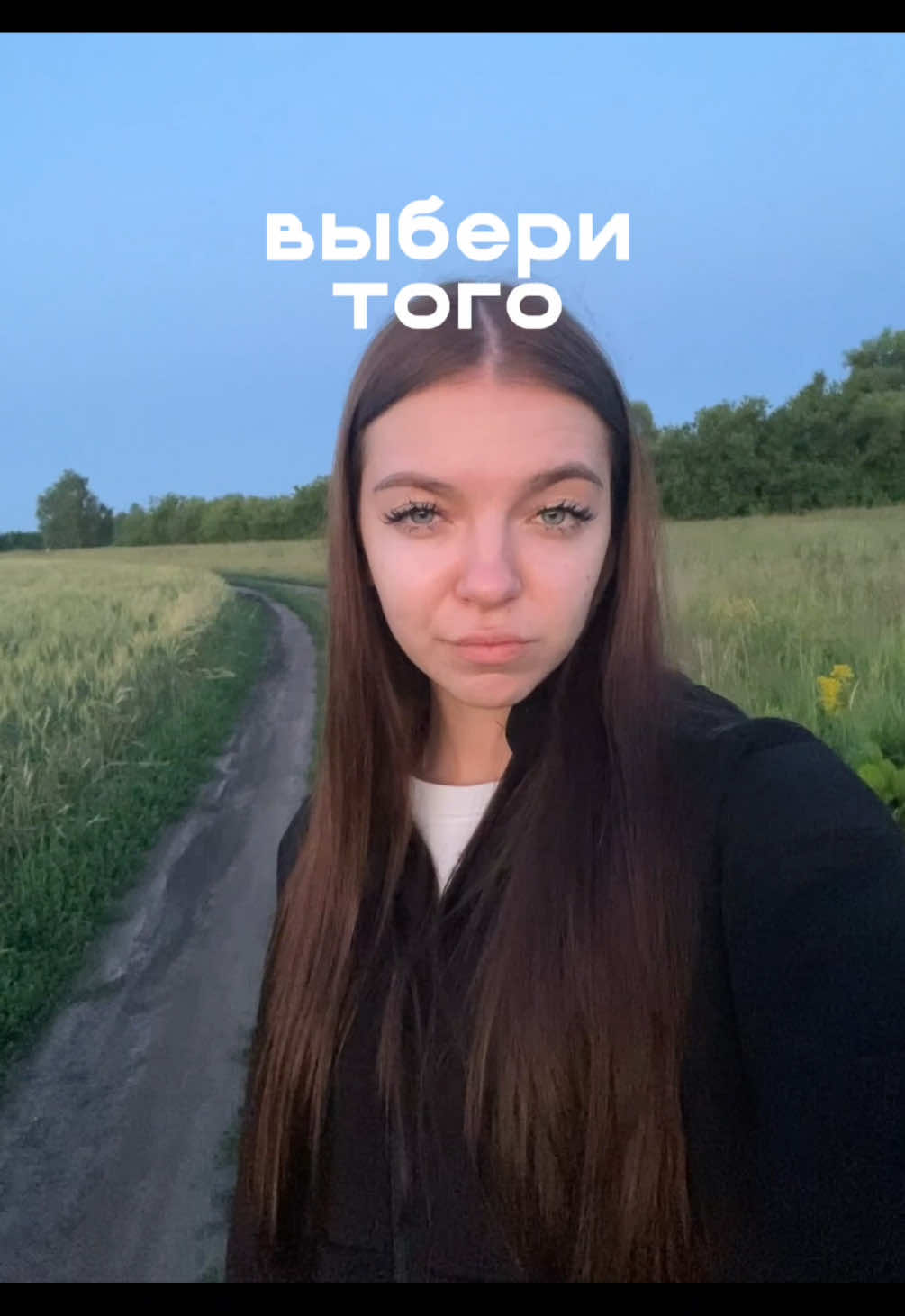 @черик