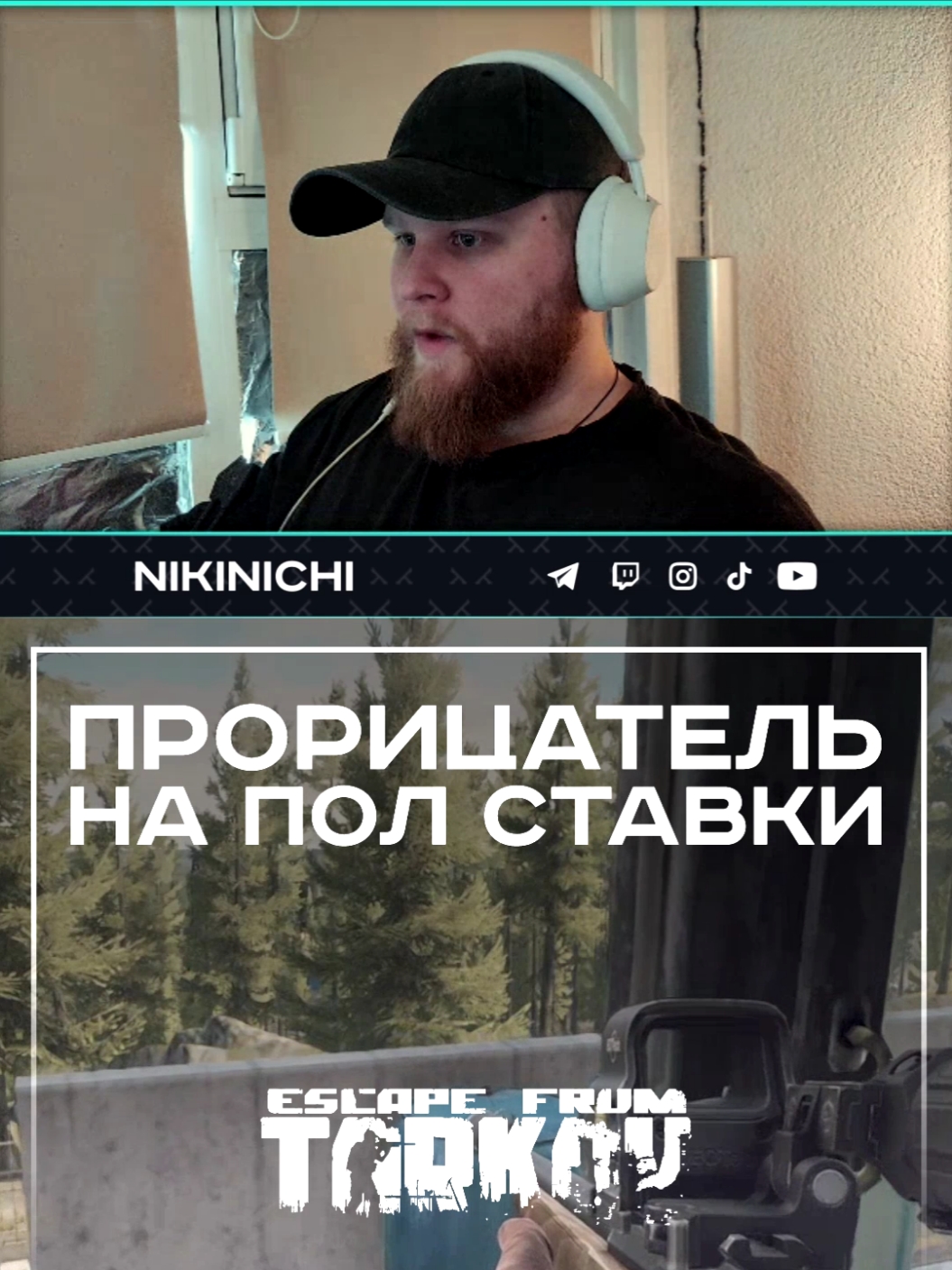 @NikiNichi