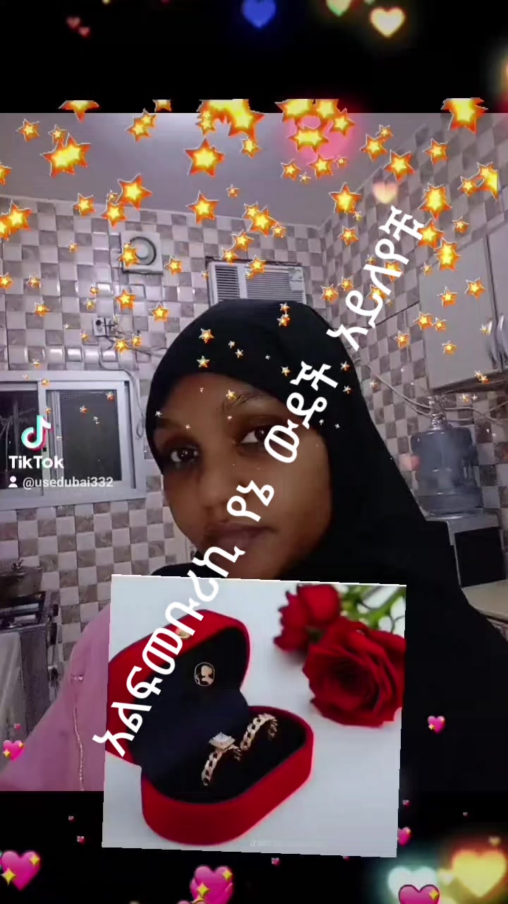 @ኑሪልኝ እነቴ