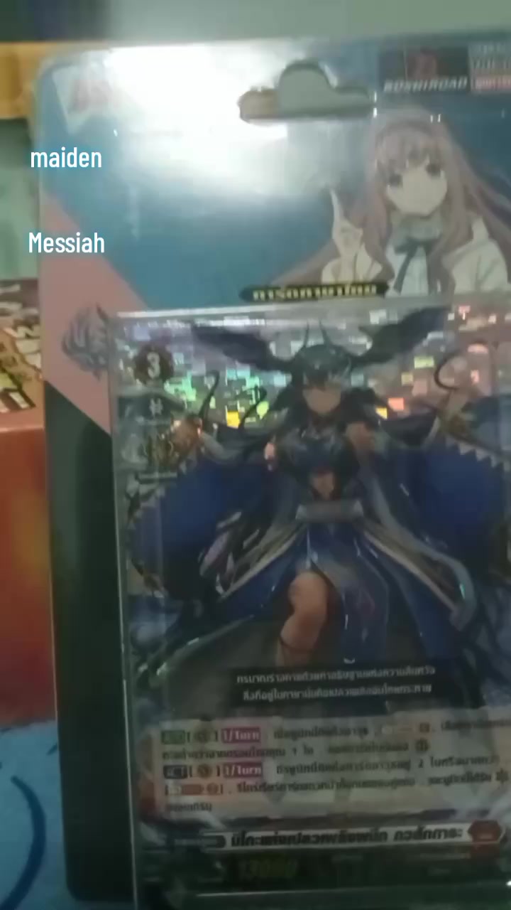 @rivaly_shadow_protector