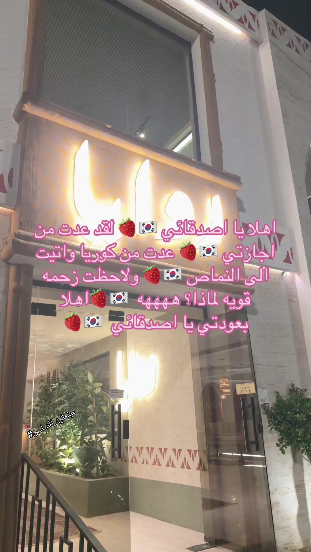 @مبتعثين النماص ⛺️