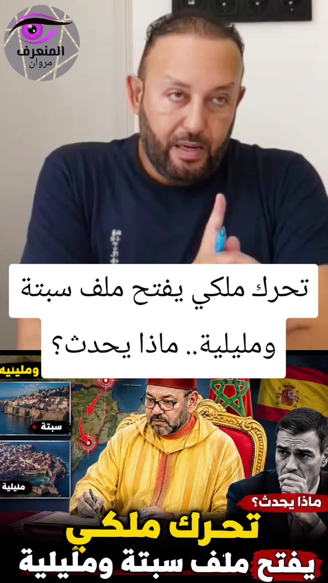 @المنعرف مروان