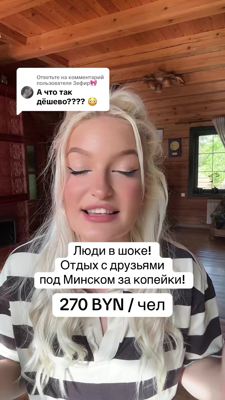 @ДОМА КЛЕВЕР. Отдых в Беларуси.
