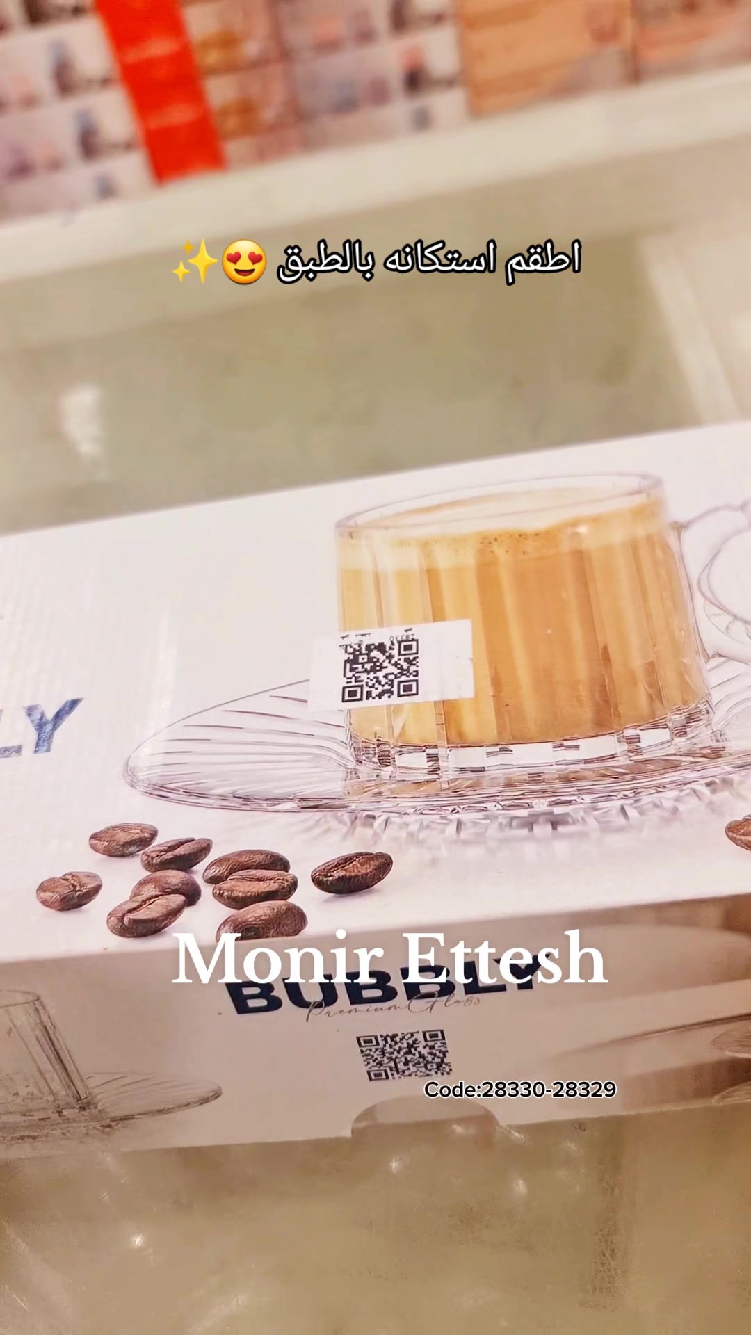 @منير عتش / Monir ettesh