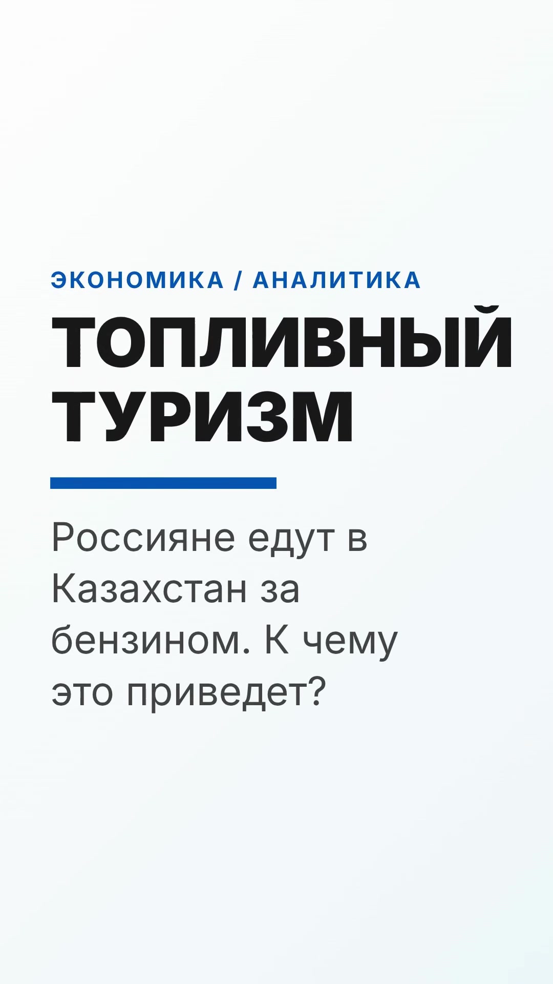 @Politoday: Новости Казахстана