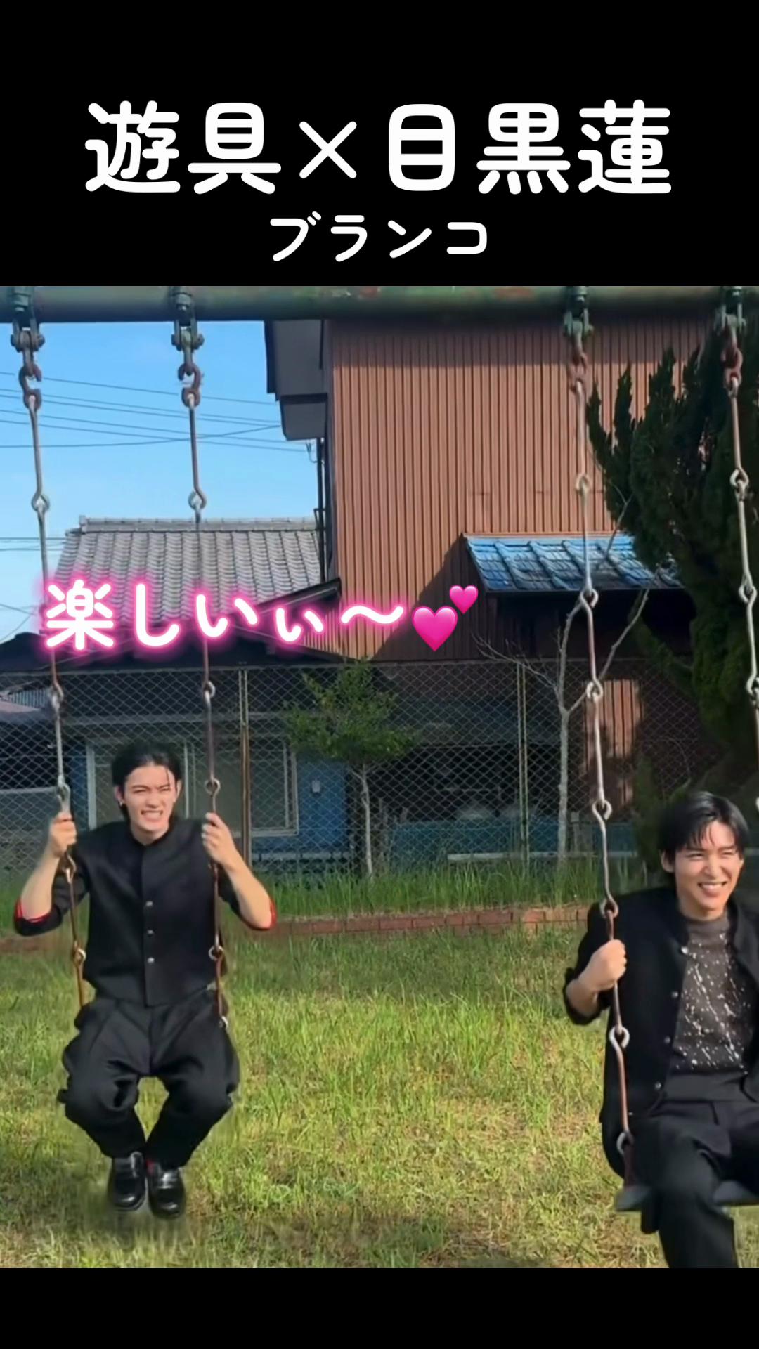 @となりのメグロ