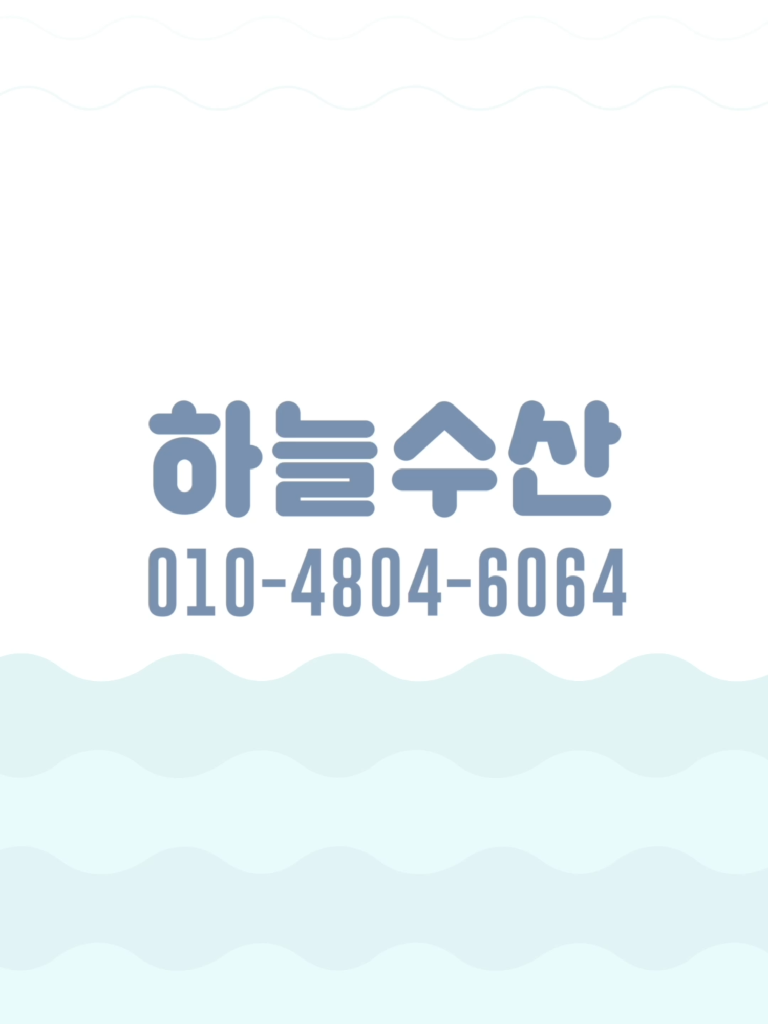 @대천항수산시장