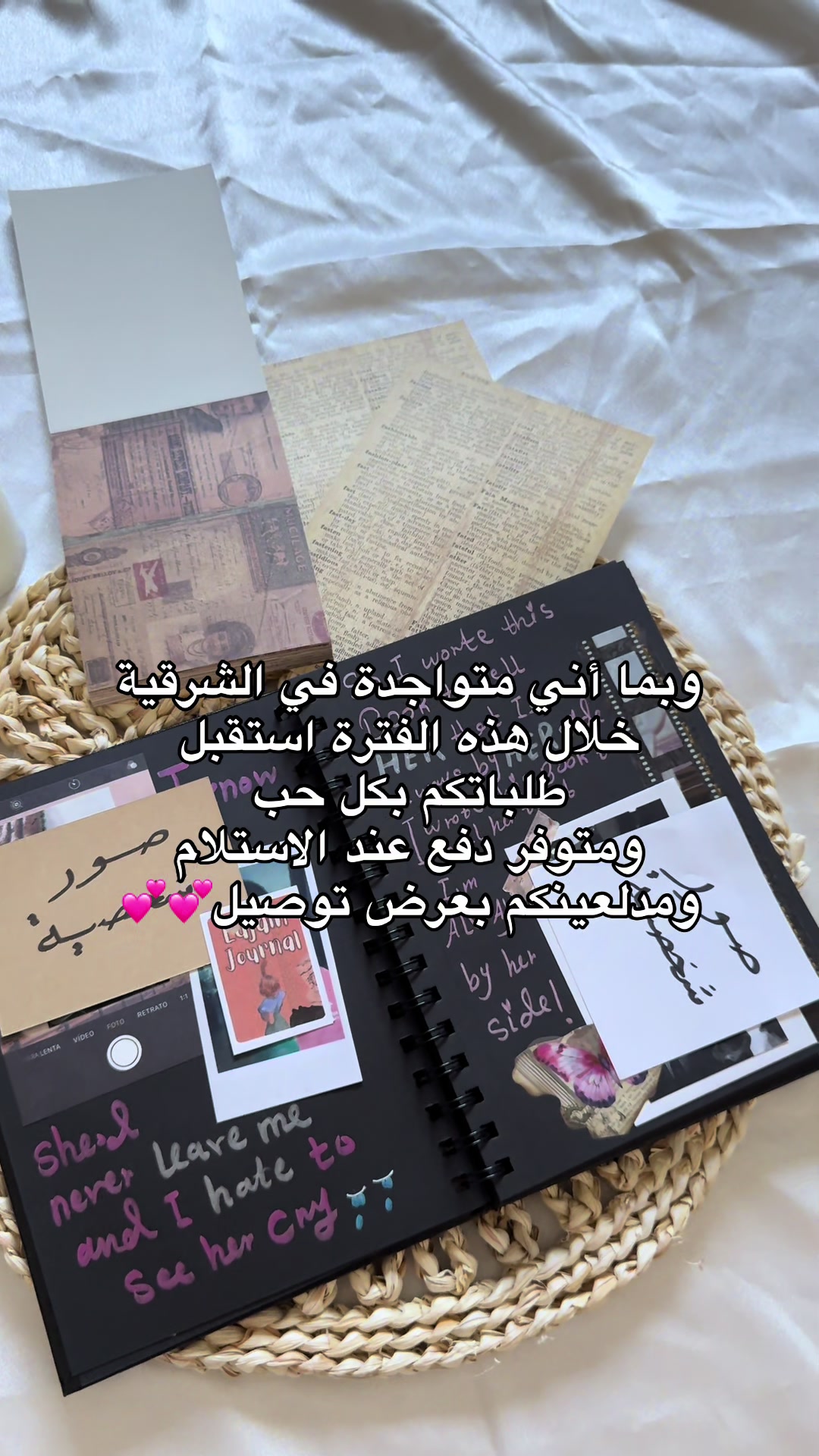 @لُجين جورنال