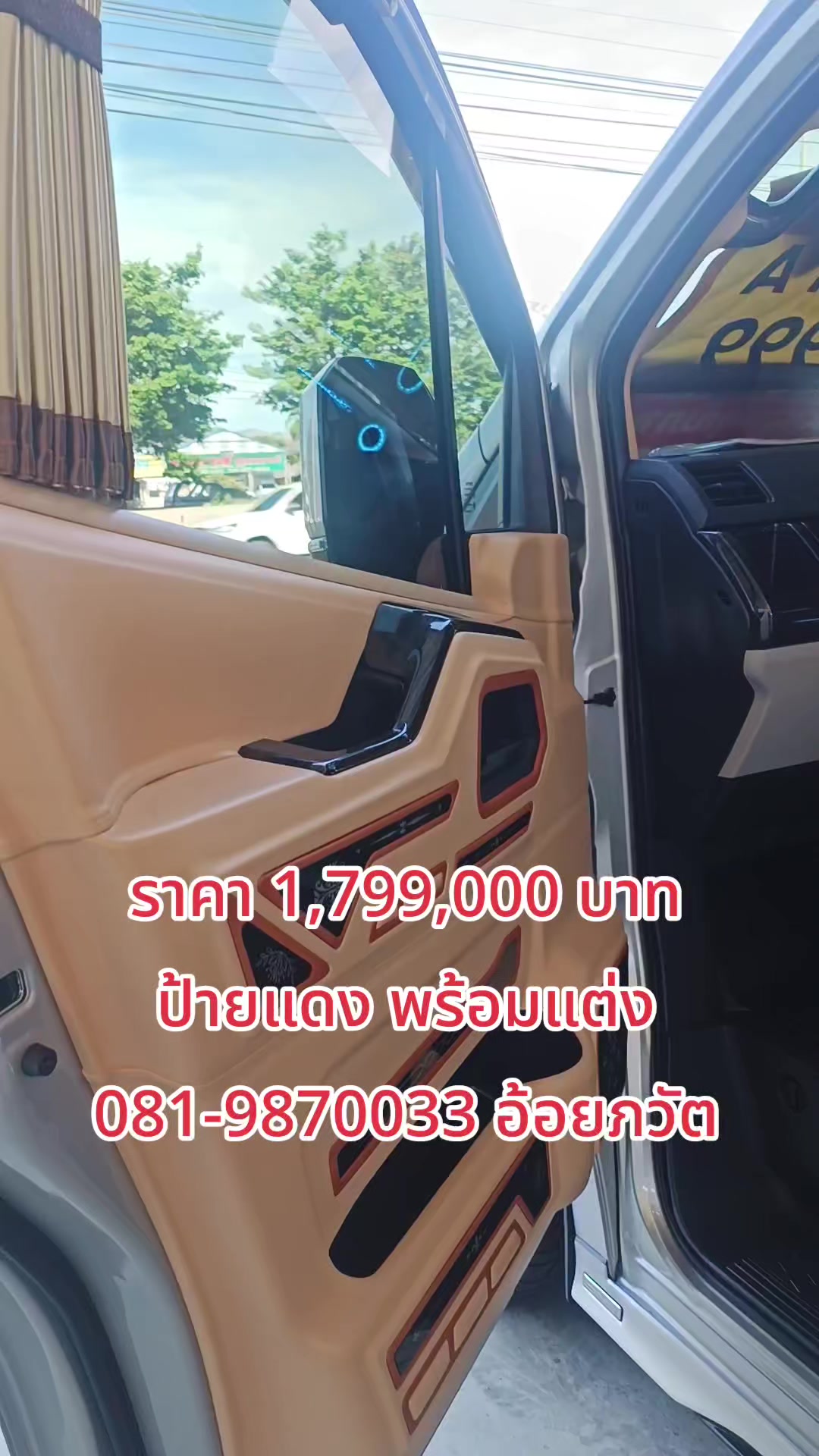 @รถตู้ภวัตออโต้byเซลอ้อยใจ
