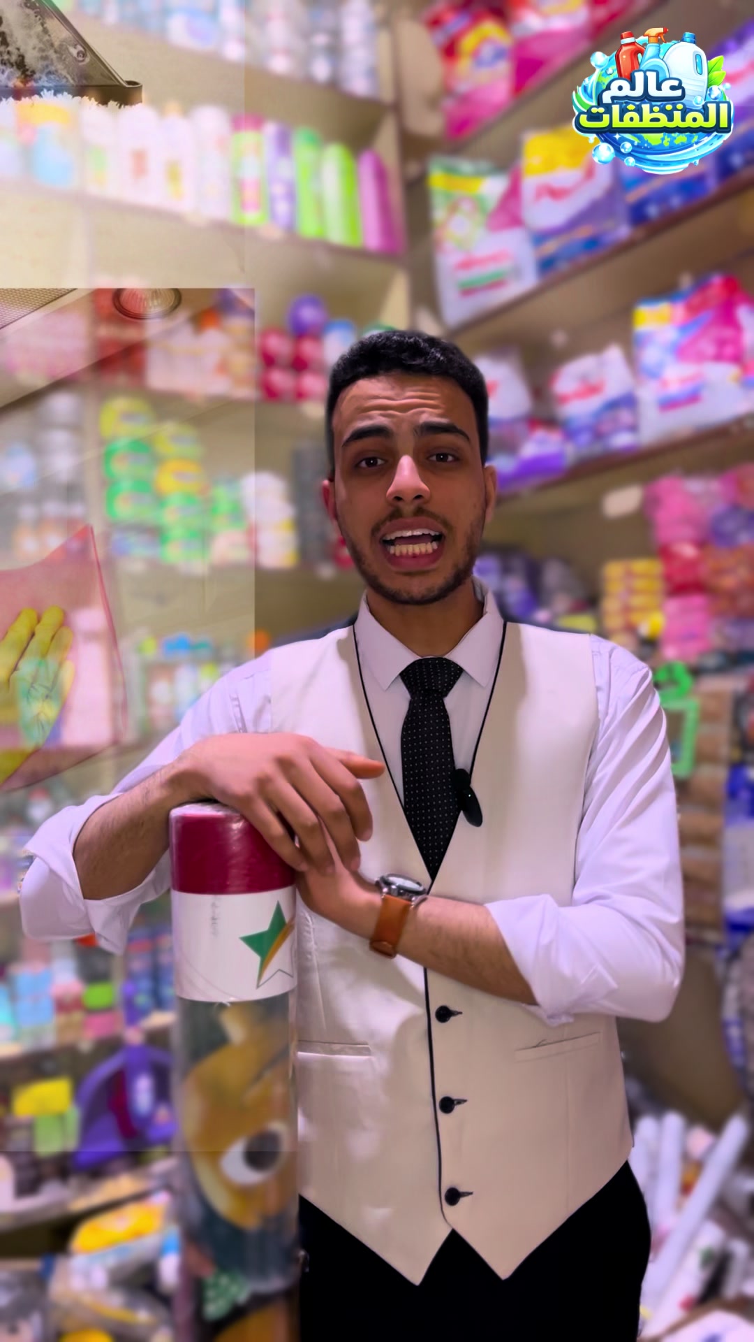 @عالم المنظفات